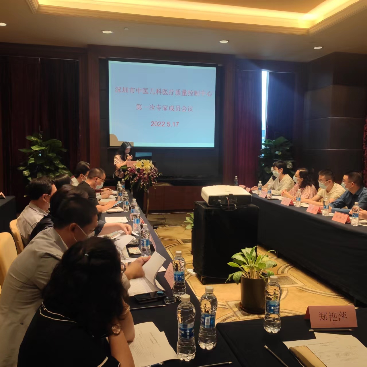 深圳市中医儿科质控中心专家成员第一次交流会